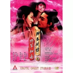 聊斋艳谭之灯草和尚(国语)海报