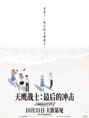 天鹰战士:最后的冲击海报