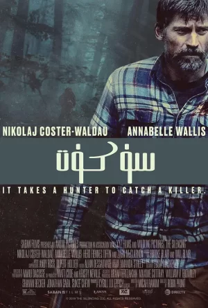 沉默[影视解说]海报