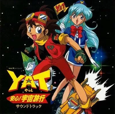 星际漫游YAYAYA2YAT安心!宇宙旅行海报