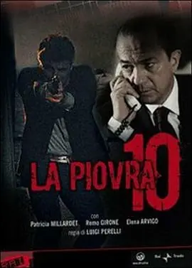 出生入死第十季海报