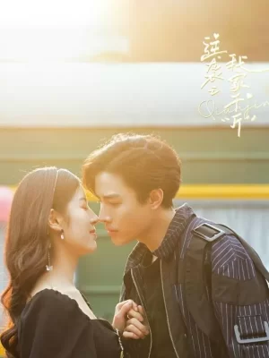 逆袭之我家"斤"海报