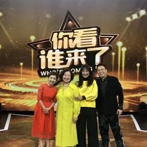 你看谁来了2020海报