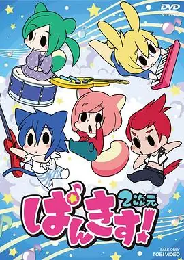 PUNKISS!2次元海报