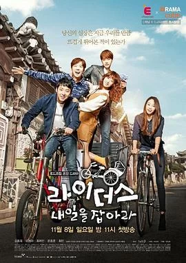 手拉车:抓住明日海报