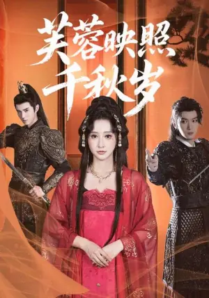 美女你也不想地球毁灭吧海报