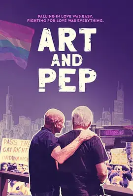 阿特与佩佩ArtandPep海报