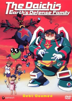 地球防卫家族海报