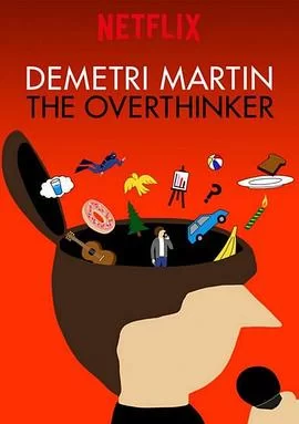 迪米特利·马丁:想太多海报