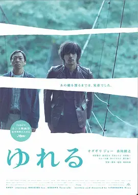 摇摆[电影解说]海报