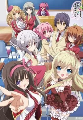 我的脑内恋碍选项海报