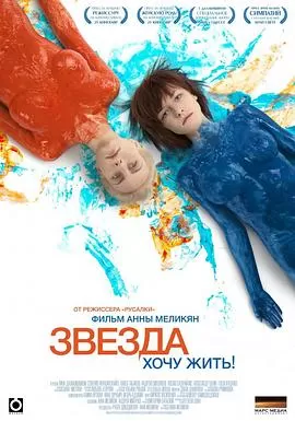 明星2014(国语)海报