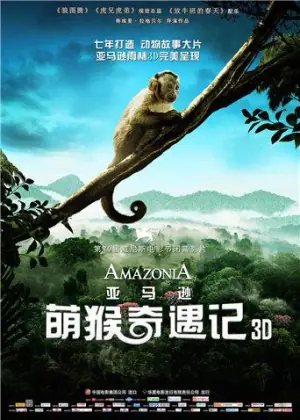 亚马逊萌猴奇遇记海报