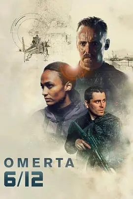 反恐行动:独立日Omerta6/12海报