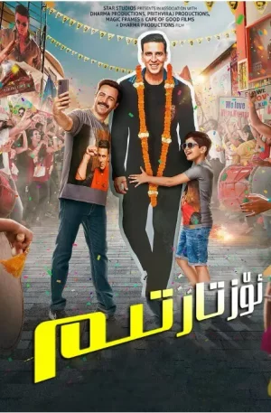 自拍英雄传海报