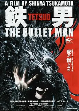 铁男3:子弹人海报