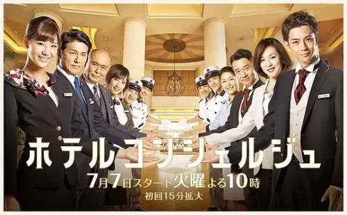 酒店礼宾员海报