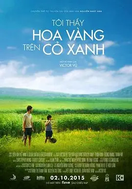 绿地黄花海报