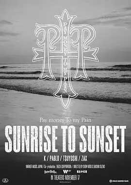 PTP.永远不灭.SUNRISE.TO.SUNSET海报