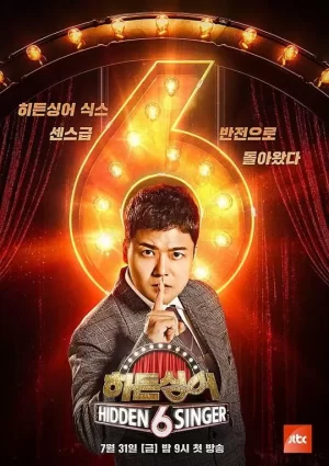 隐藏的歌手第六季海报