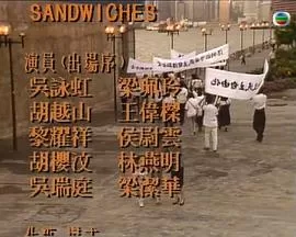 痴心无罪(粤语)海报