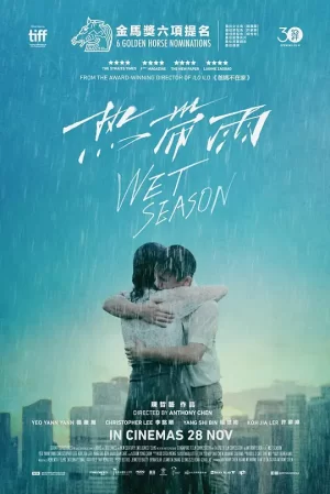 热带雨[影视解说]海报
