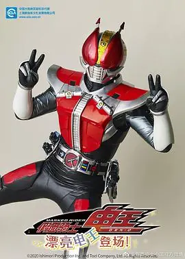 假面骑士电王漂亮电王登场海报