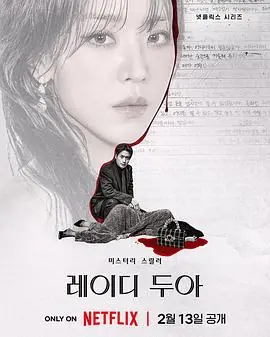 莎拉的真伪人生海报