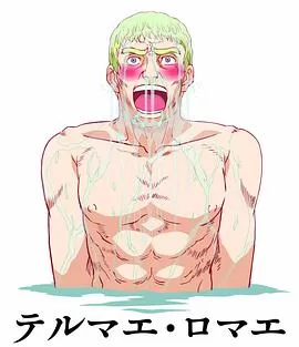 罗马浴场[电影解说]海报