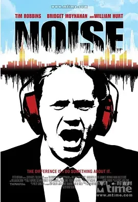 噪音海报