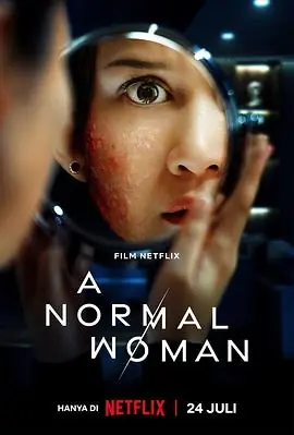 寻常女子的失常狂想ANormalWoman海报