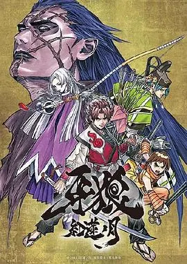 牙狼:红莲之月海报