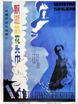 飘逝的红裙子海报