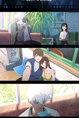 时光代理人番外篇比武招亲‎海报