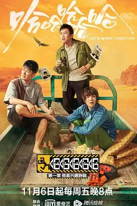 哈哈哈哈哈海报