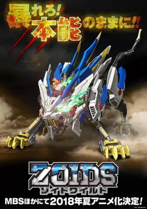 ZoidsWild海报