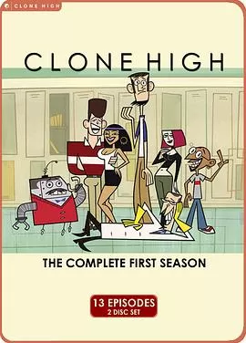 克隆高校第一季海报