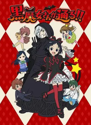 黑魔女学园海报