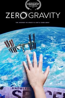 零重力海报