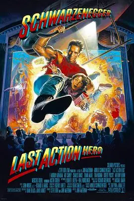 幻影英雄LastActionHero海报