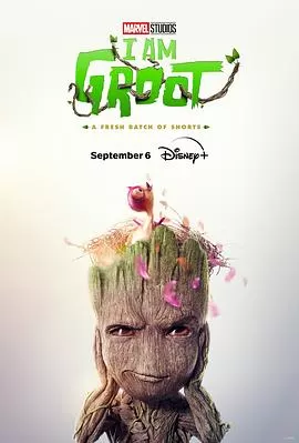 我是格鲁特第二季[电影解说]海报