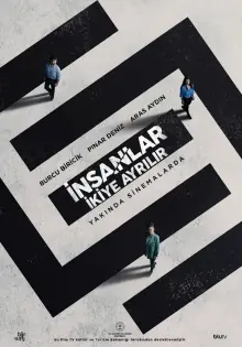 困在系统中的人海报