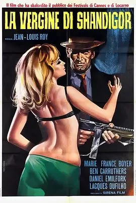 Shandigor未知的男人海报