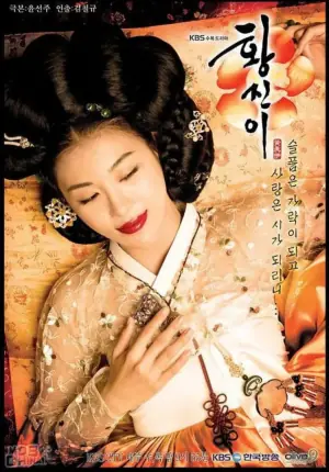 黄真伊(粤语)海报