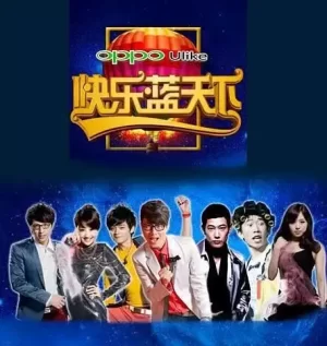 快乐蓝天下海报