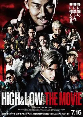 热血街区电影版HiGH&LOWTHEMOVIE海报