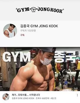 GYMJONGKOOK海报