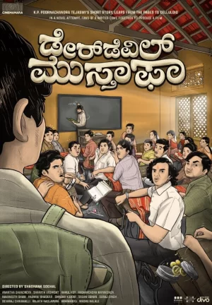 夜魔侠穆斯塔法海报