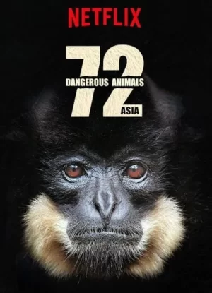 72种危险动物--亚洲篇第一季海报