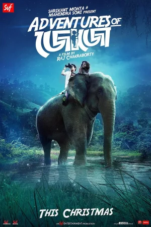 乔乔历险记海报